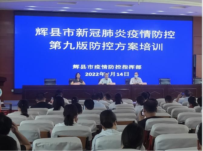 【解读疫情最新消息河南新乡辉县,新乡辉县疫情风险等级】
