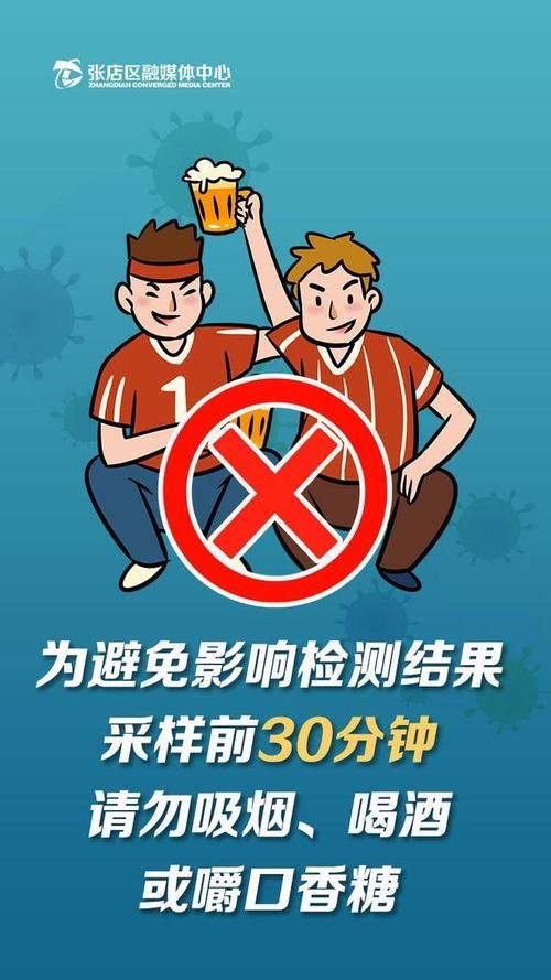 【张店区10月13日核酸阳性数据播报_张店区核酸检测时间】
