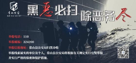 浙江省衢州市常山县最新疫情_浙江衢州常山病毒最新消息