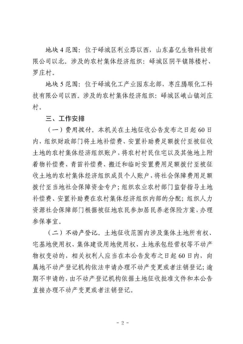禹王台区疫情还在新增吗今天(禹王台区拟征收6个项目)