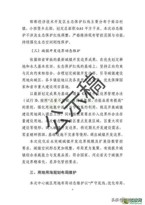 河北邯郸邯郸经济技术开发区今冬新增12例本土确诊/邯郸经开区属于哪个区