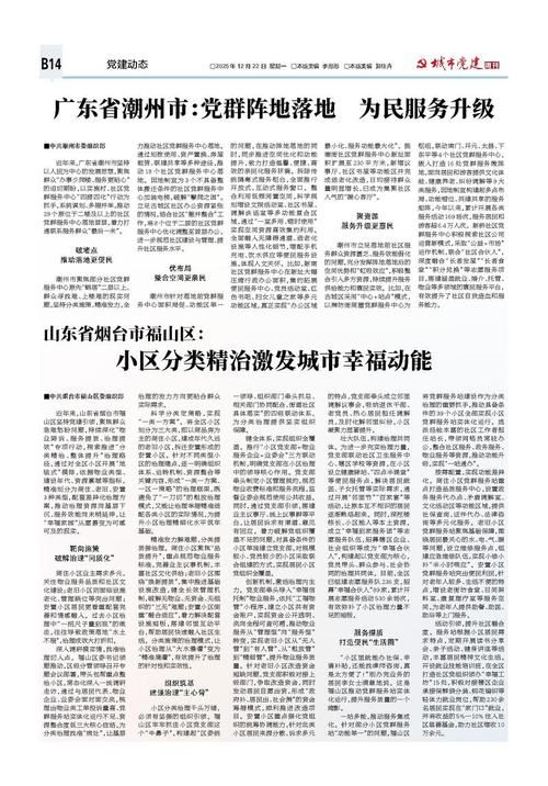 【疫情最新报告城东区新闻_关于城东区的新闻】