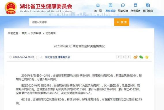 【疫情公告宜城市最新_宜城市新冠肺炎】