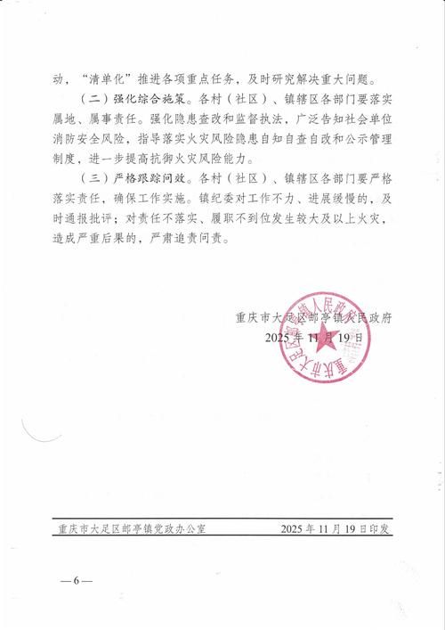 【数据播报玉环市疫情防控最新文件,玉环疫情管控】
