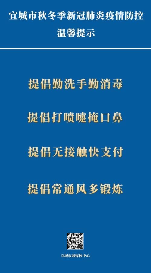 宜城管控区标准最新公布_宜城市防控指挥部公告
