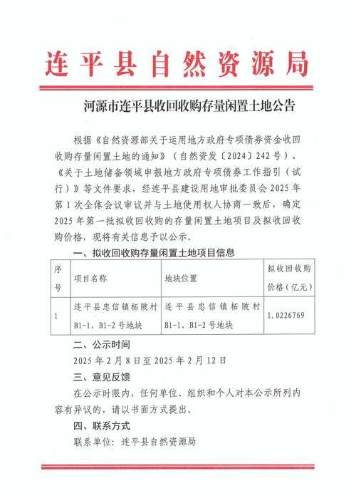 广东省河源市连平县疫情防控中风险地区/广东省河源市连平县区号多少