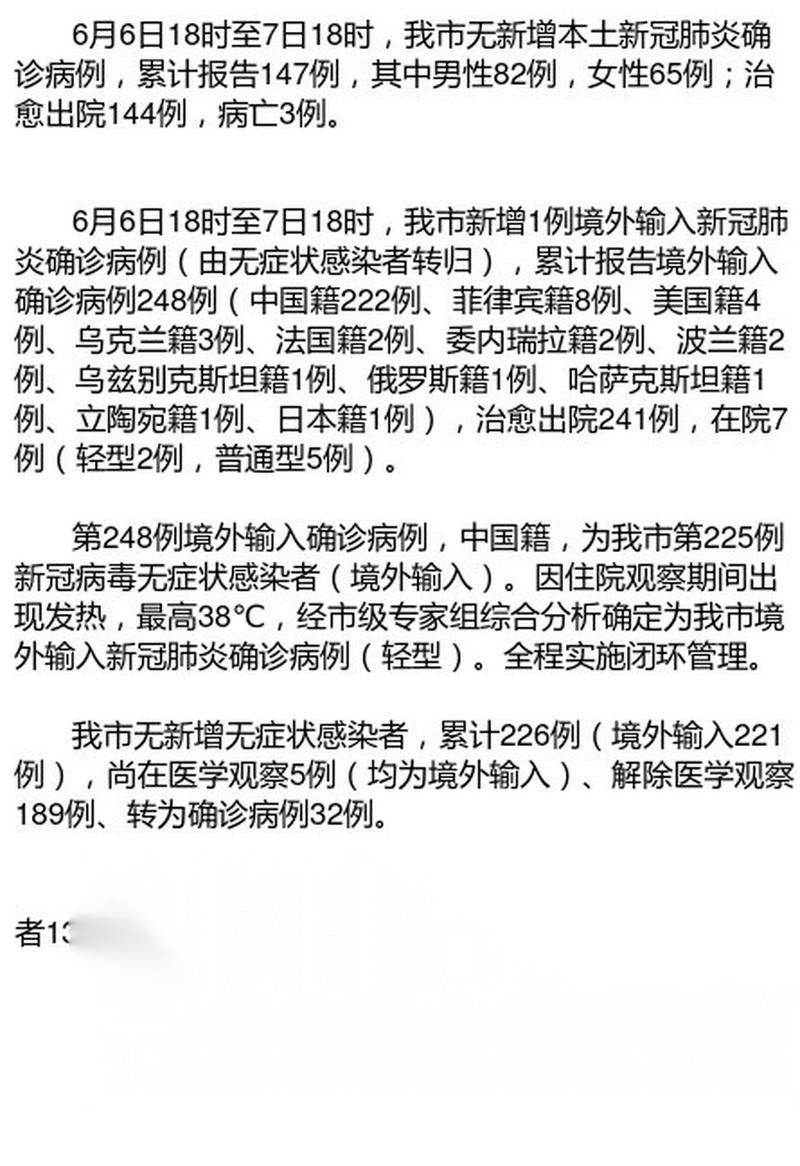 宜良县累计报告境外输入16例_宜良有疑似病例吗