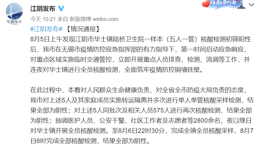云南玉溪澄江疫情地区分布/玉溪澄江疫情通报