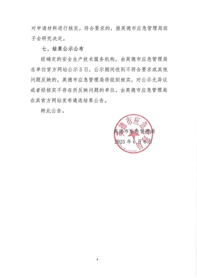 【克山县疫情严重吗_克山县应对新型冠状病毒公告】