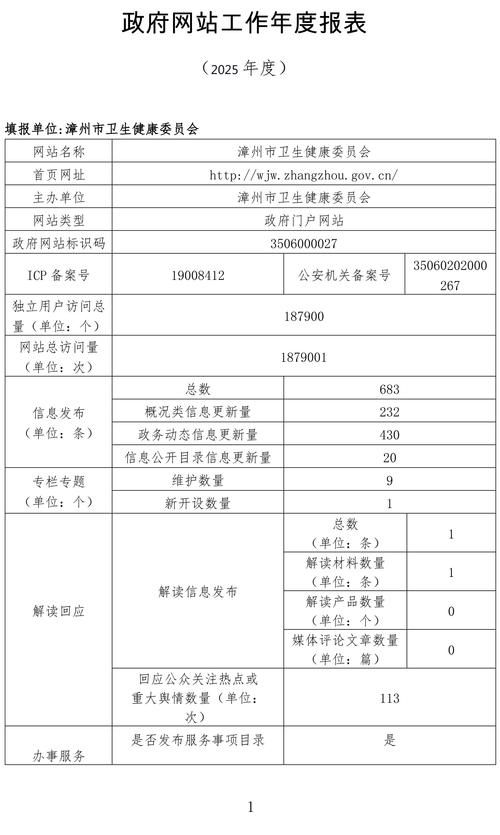 福贡县疫情最新情报(福贡县疫情最新情报情况)