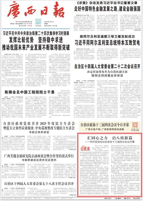 【广西壮族自治区新增疫情关注,广西壮族自治区疫情通报】