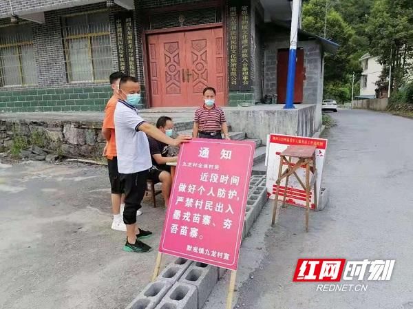 疫情公告古丈县最新/古丈县疫情防控办公室