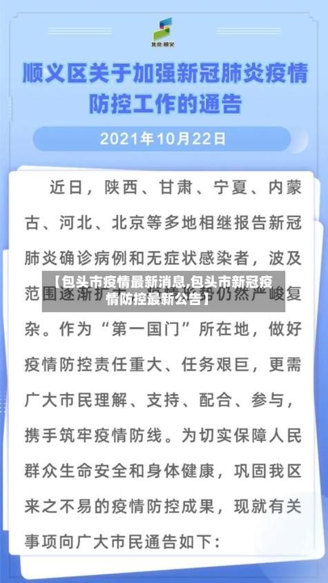 【中区最新疫情,中疫情最新通报今天】
