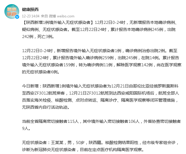 泾县通报22例境外输入详情/泾县有新型冠状病毒吗