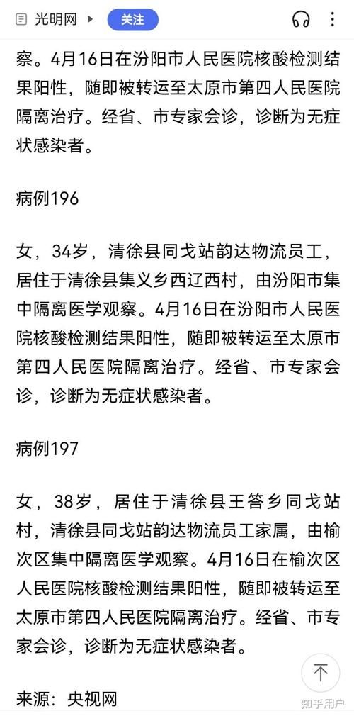 为何新增疫情山西省/山西疫情哪儿增加了一名