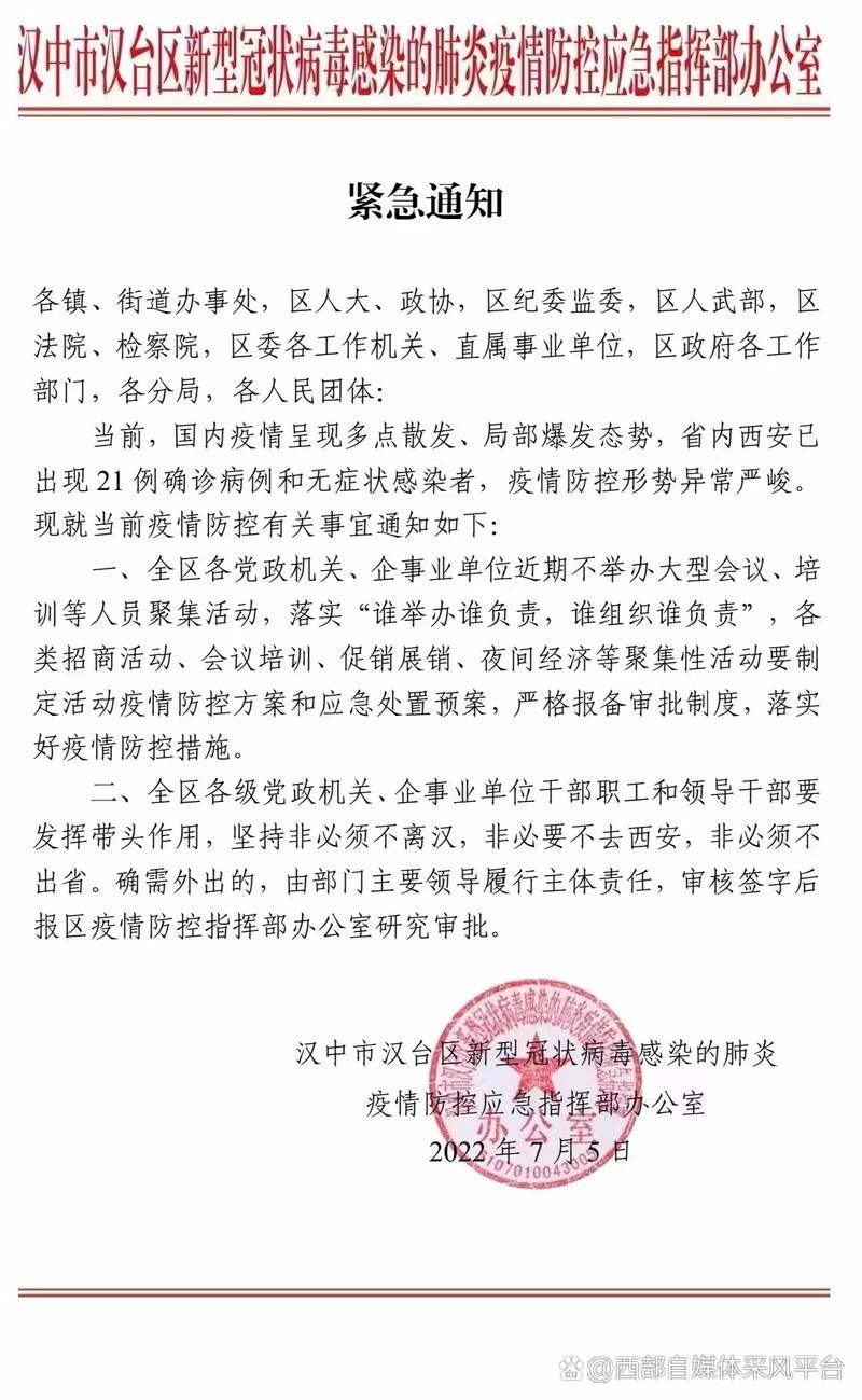【平桥区最新疫情临床,平桥区新型冠状病毒指挥部】