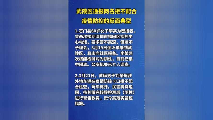最新疫情情况通报定日县:定日县最新消息