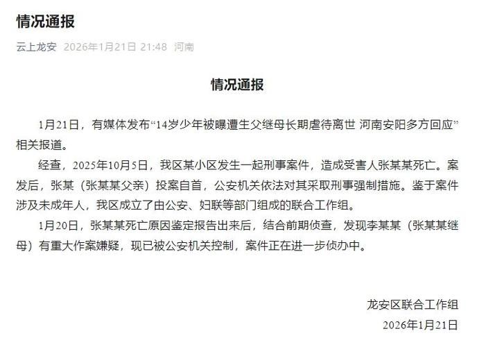 河南省安阳市龙安区发现1名密接者!/河南省安阳市确诊病例