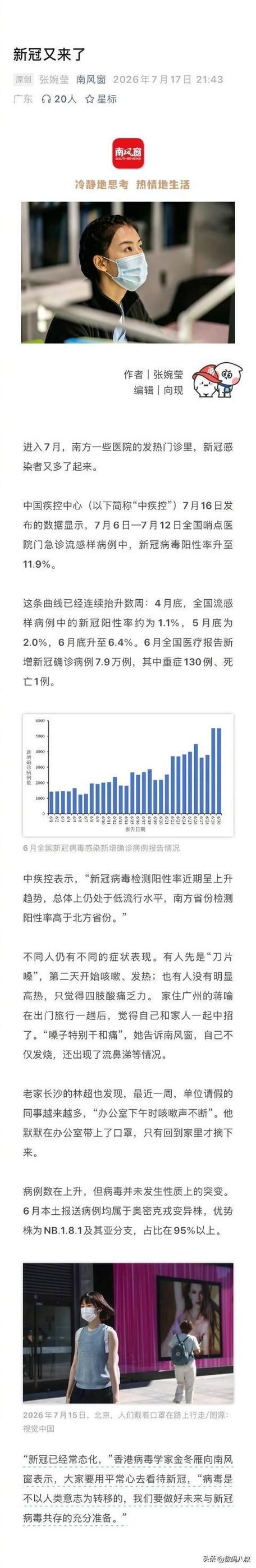 江苏省连云港市赣榆区10月17日新增26例核酸阳性/连云港赣榆新冠病毒最新情况