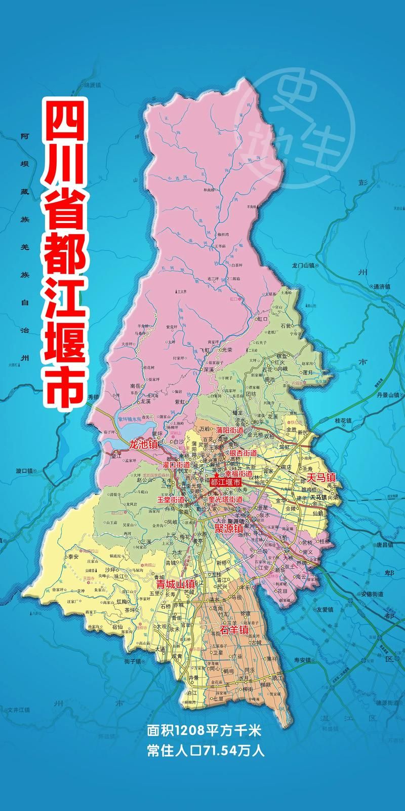四川省成都市都江堰市算是疫情风险地区吗(成都都江堰是高风险区吗)