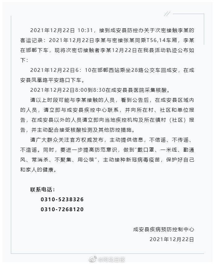 【发现1名密接者!安徽池州,池州1密接者行动轨迹公布 曾参加政府会议】