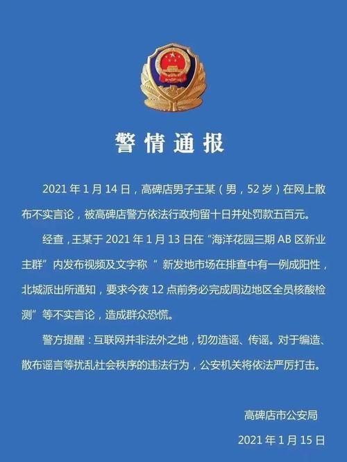 【警方通报洪洞县疫情最新情况_洪洞县最新消息】