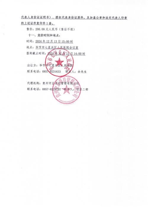 七星关区解封标准最新公布_七星关区防疫政策