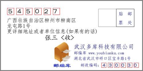 【广西壮族自治区柳州市柳南区疫情最新表解_柳州市疫情最新消息分布】