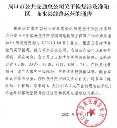 河南周口淮阳区解封标准最新公布/周口市淮阳区新型肺炎
