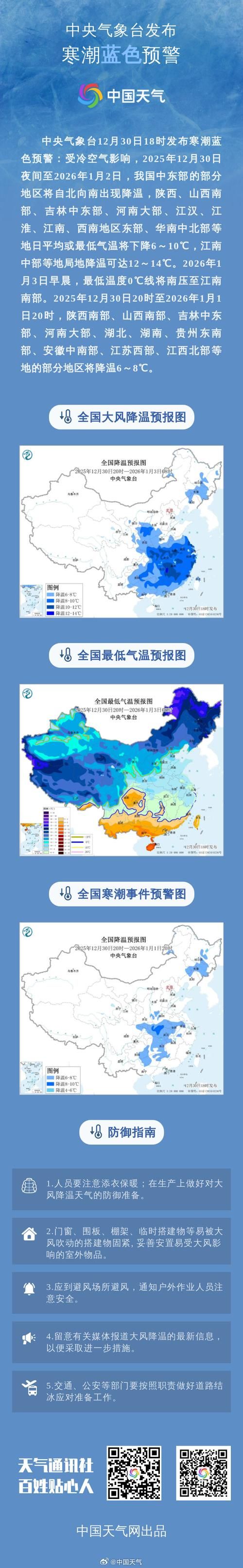 疫情陕西渭南华阴最新情况(陕西省渭南市华阴市疫情等级)