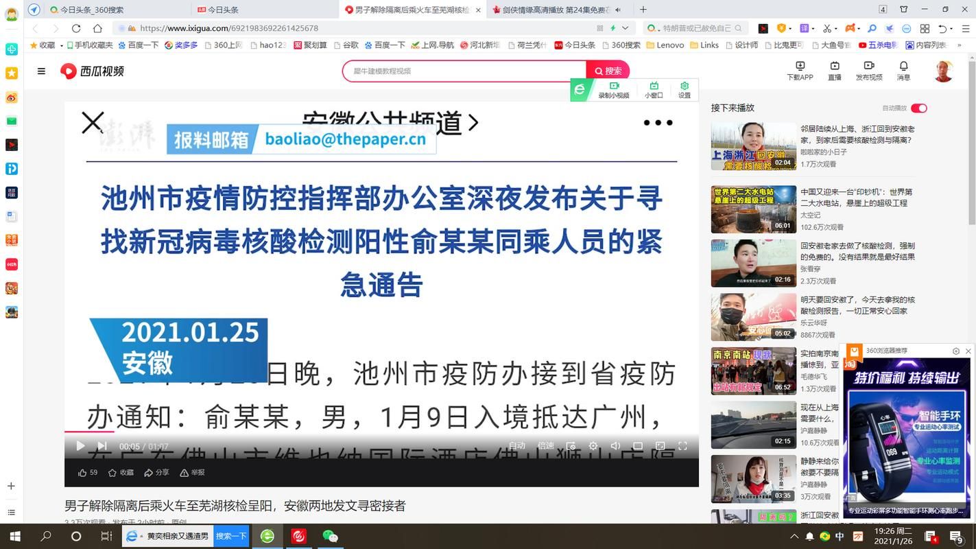 发现江苏淮安清江浦区1名密接者!(淮安清江浦肺炎疫情最新消息)