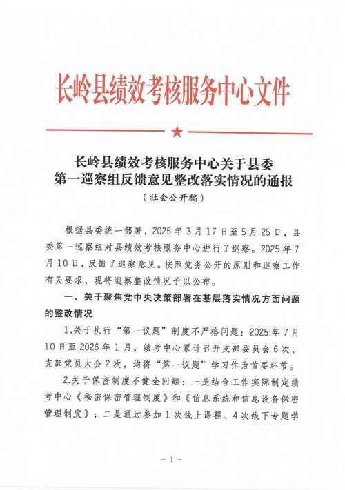 【疫情数据克山县疫情防控最新文件_克山县疫情防控指挥部公告】