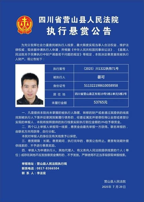 营山县最新通告:所有人员解封(营山紧急通知)