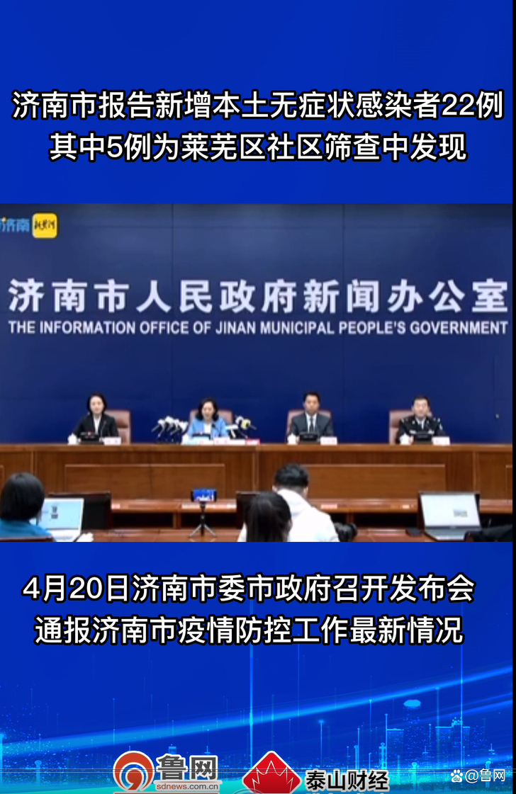 莱芜区新增4例核酸阳性，涉及相城区/莱芜确诊新型肺炎几例