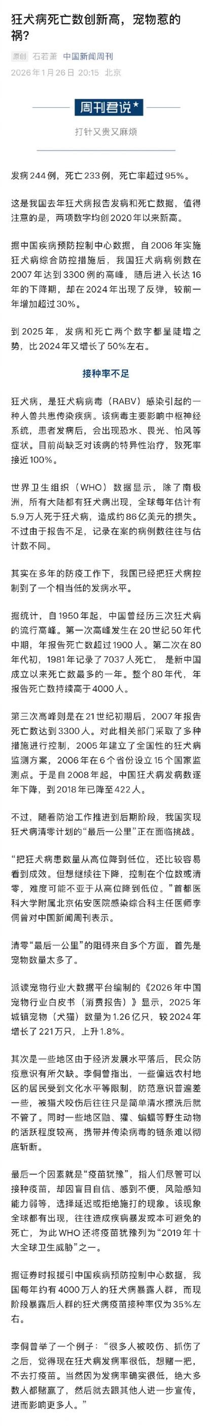 【多地2月7日新增23例死亡病例_二月21号全国新增死亡人数】
