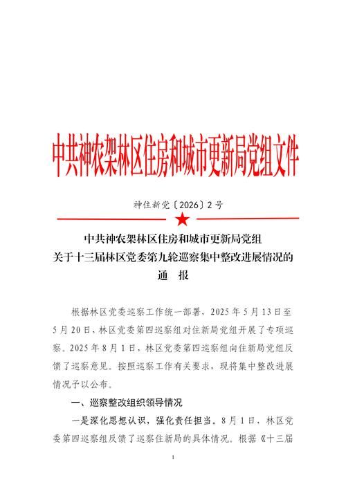为何新增疫情丰林县_为何新增疫情丰林县这么严重