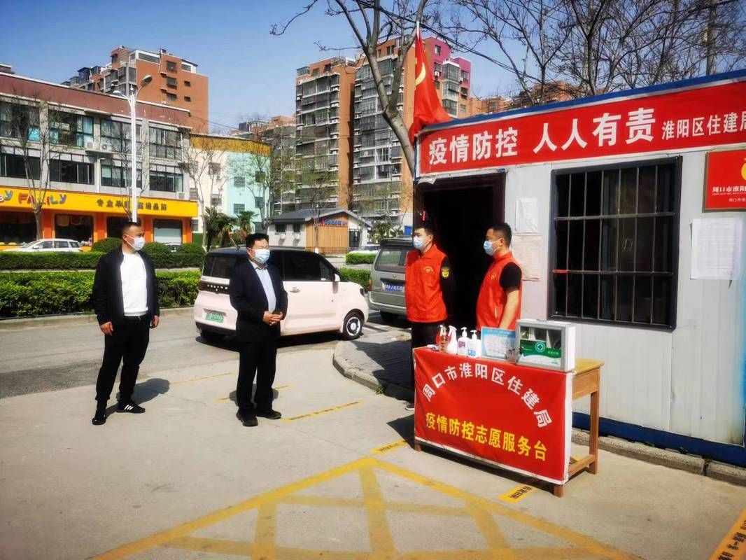 淮阳区地区疫情管控严不/淮阳疫情防控咨询电话