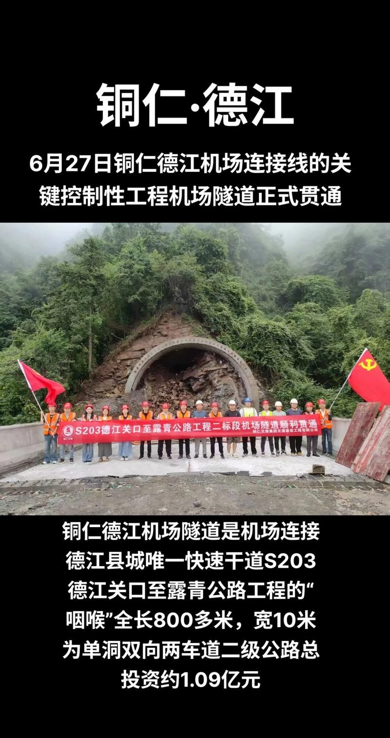一张图看懂今日贵州铜仁德江县疫情(铜仁德江介绍)