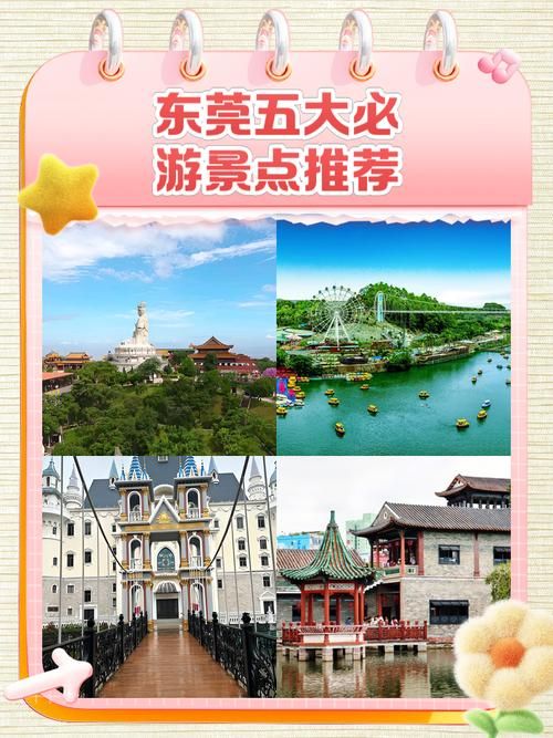 发现东莞生态园1名密接者!(东莞生态园景点介绍)