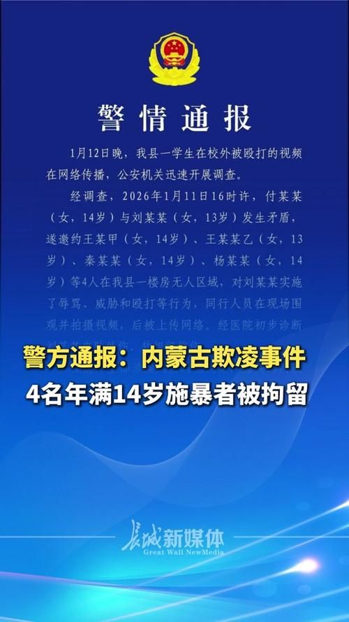 【今冬内蒙古自治区呼伦贝尔疫情最新,内蒙古呼伦贝尔市发布预警】
