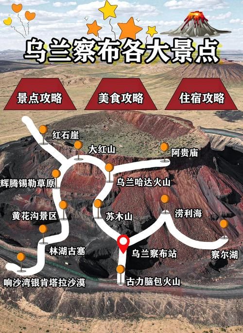 一张图看懂内蒙古自治区乌兰察布市化德县6月12日活动轨迹(乌兰察布化德县今日新闻)
