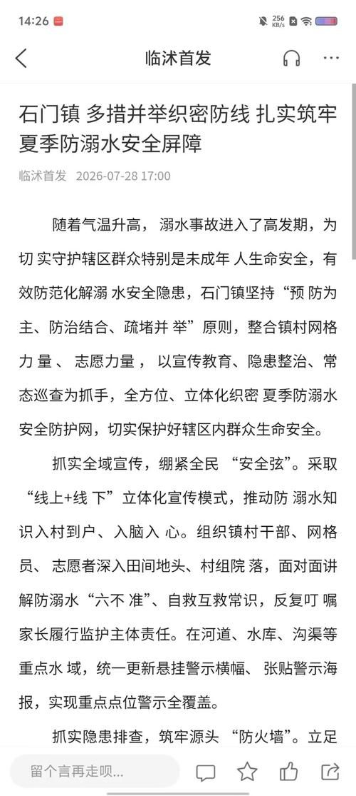 一张图看懂近期临沭县疫情(临沭新闻近期临沭新闻)