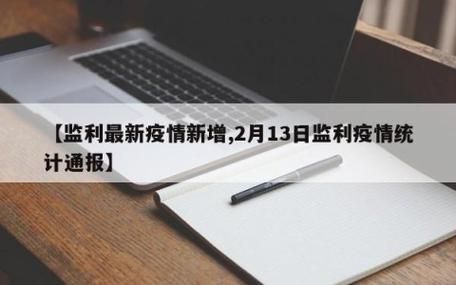  最新疫情湖北省荆州市监利市:湖北监利最近的新闻