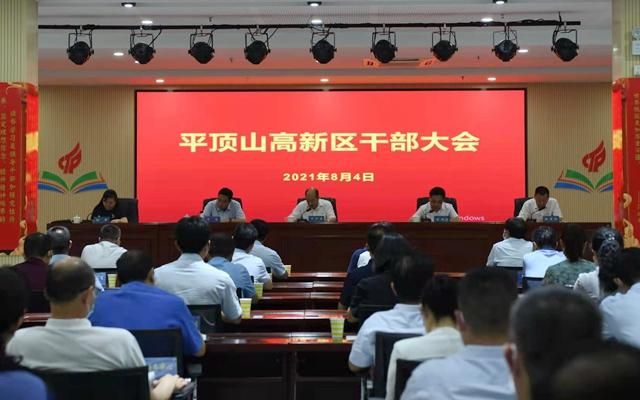解读河南省平顶山市平顶山高新技术产业开发区疫情最新消息_平顶山市撤销高新区了吗