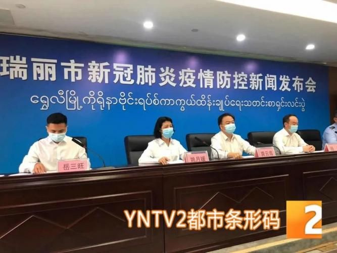 全球新增核酸阳性4例均在瑞丽的简单介绍