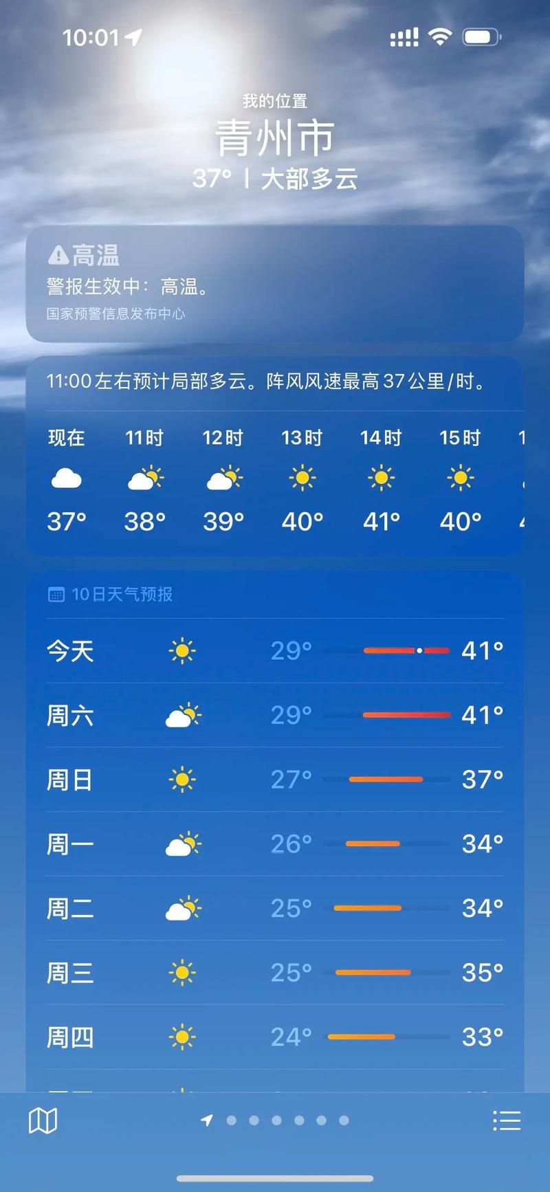 芒康县疫情最新实数据(芒康县天气预报15天查询最新消息)