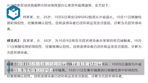 【安徽芜湖今冬无症状感染者活动轨迹_芜湖新冠最新消息】