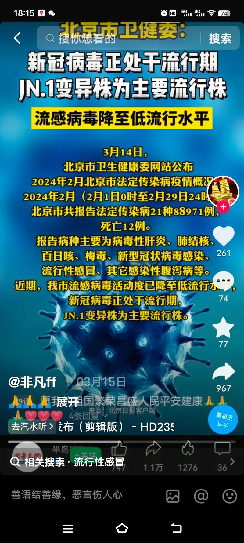 近5天疫情有望近2天结束/这几天疫情是不是又严重了