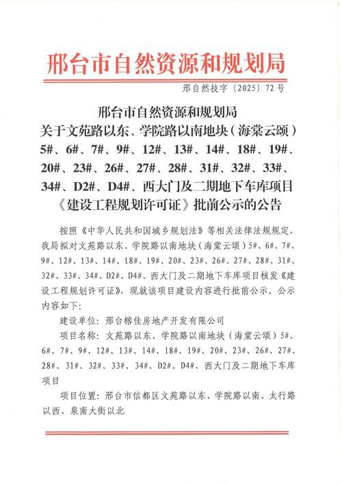  疫情河南新乡新乡平原城乡一体化示范区最新通知:26年新乡市平原示范最新落地项目