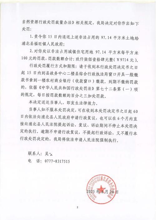 【浦北县疫情最新表解,浦北县百度百科】